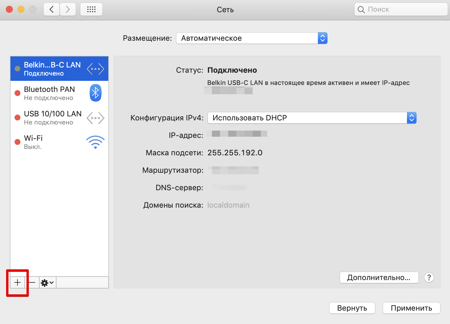 Mac os автоматическое подключение vpn